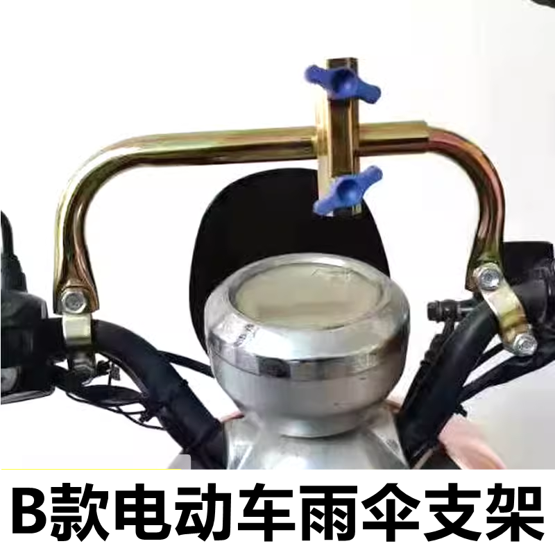 Motorcycle Umbrella Bracket Accessories Electric Tricycle Umbrella Mounting Bracket Umbrella Seat Rack Accessories Screws