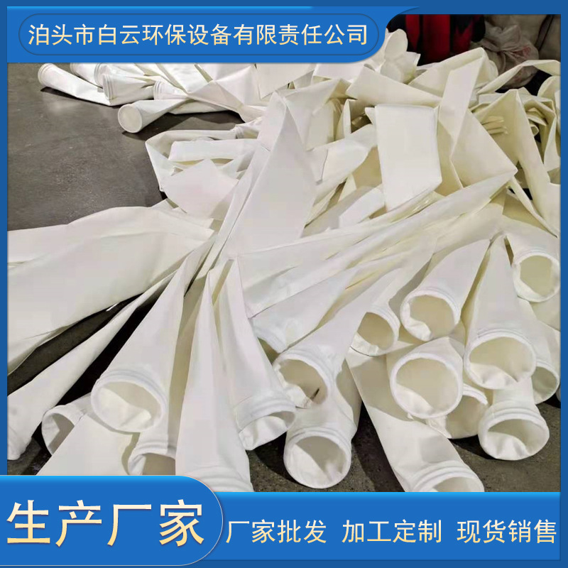 涤沦褶皱布袋常温针刺毡除尘脉冲除尘器超低排放覆膜袋式覆膜滤袋