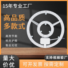 LED吸顶灯灯芯圆形集成灯板改装光源环形替换灯管灯条家用灯盘