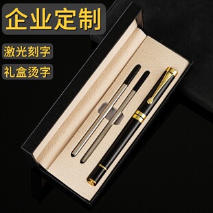Baozhu Pen Practical Business suit Company Annual Meeting Office Advertising Commemorative Gift Pen Signature Pen Gift Box Wholesale