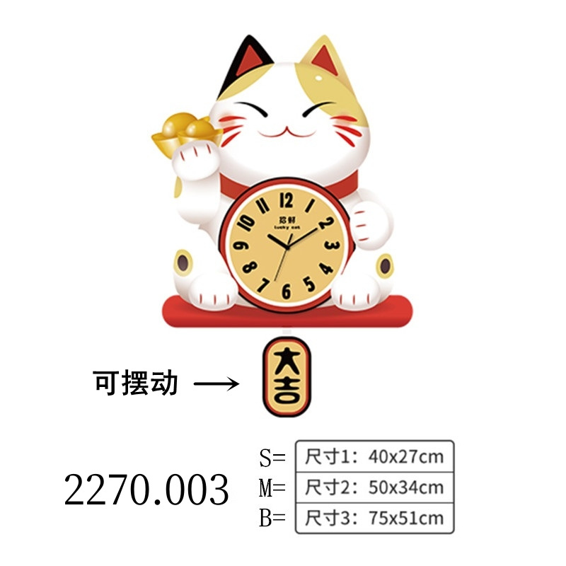 2270.003 (스윙 가능)
