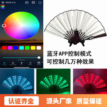 蹦迪发光扇子舞台表演气氛道具酒吧网红夜光布LED发光扇道具批发