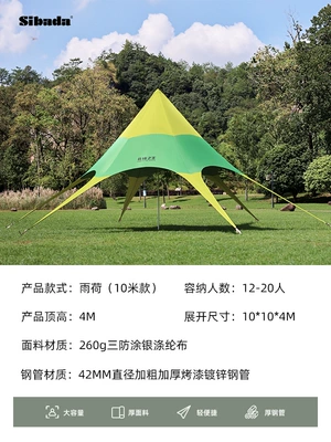 lawn sunshade double top three | Avtomobil yan çətirləri - rain-lotus-10-m-see-callout-for-details
