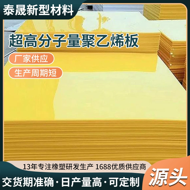 Polyethylene PE board, high molecular weight lining board, processing and welding engineering, medical plastic plastic plate, high density PE board