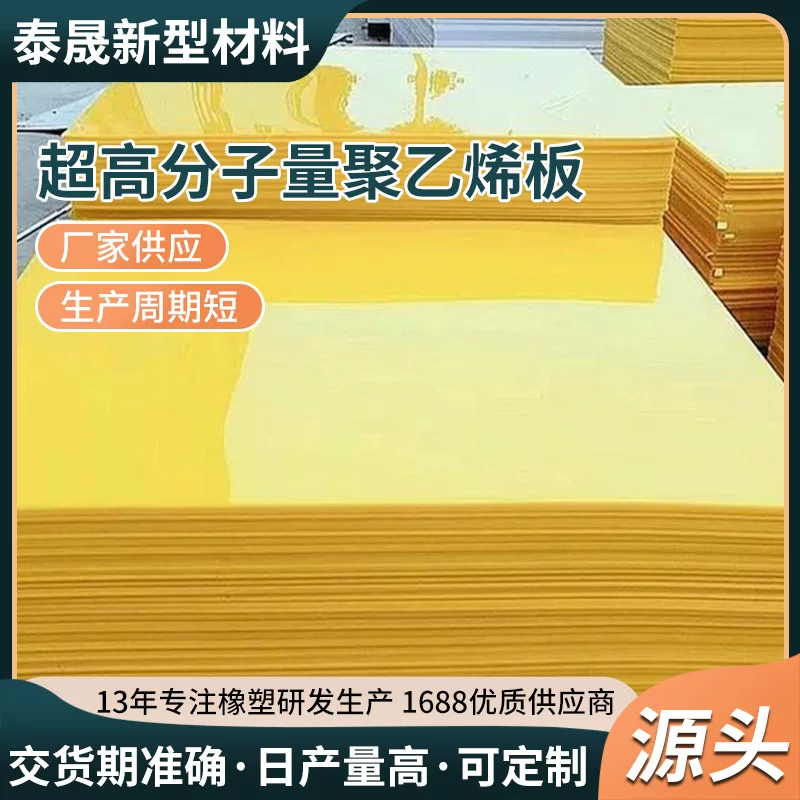 Polyethylene PE board, high molecular weight lining board, processing and welding engineering, medical plastic plastic plate, high density PE board