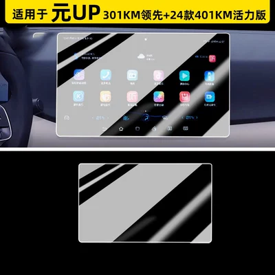 Car paint protective film tempered glass film for the central control and - original-upnavigation-101inch-hdr-ultra-clear-flexible-tempered-glass-screen-protector-other