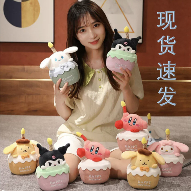 Plush Toy Kuromi Cake Shape Doll That Glows and Sing Kirby Birthday Cake Doll Plush Toy Kuromi Cake Shape Doll That Glows and Sing Kirby Birthday Cake Doll