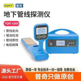 普奇地下管线探测仪PQWT-GX800电缆故障探测仪线缆故障走向定位仪