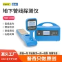 普奇故障地下pqwt-gx800定位仪