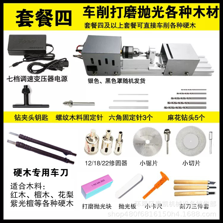 套餐四.jpg