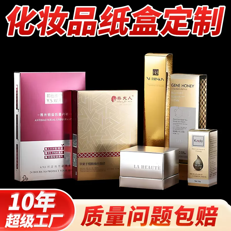 包装盒小批量盲盒定做白卡折叠包装礼品纸盒可烫金uv定制彩印