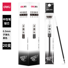 デリ S760 ゲルインクペン替芯 バレットチップ 0.5mm 大容量ペン 学生用大容量ペン芯