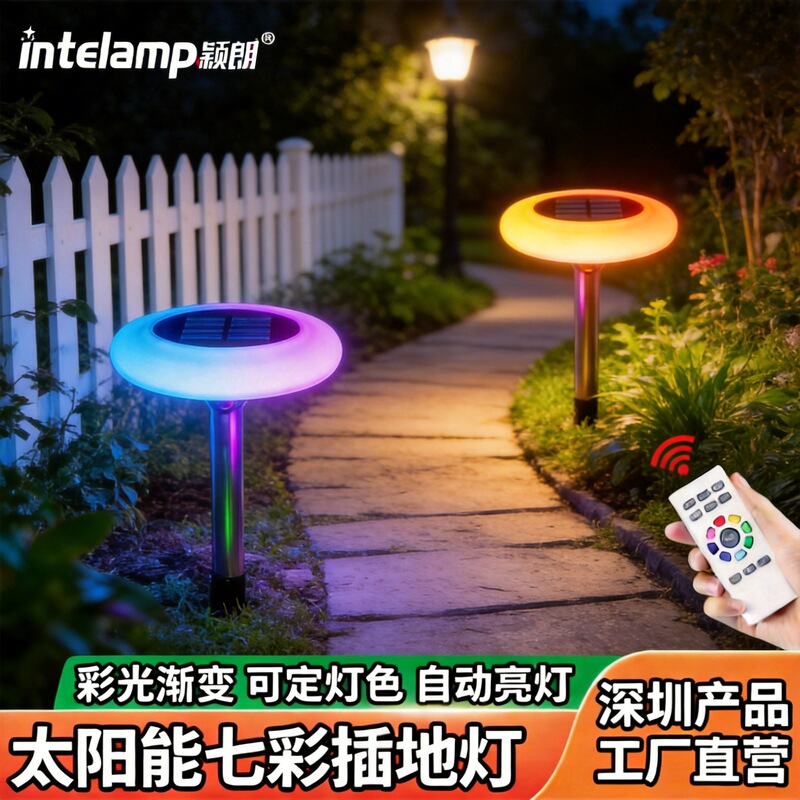 Cross-border new disc solar garden garden outdoor LED floor colorful lawn lights dark automatic bright