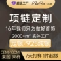 链接定制定做订做项链
