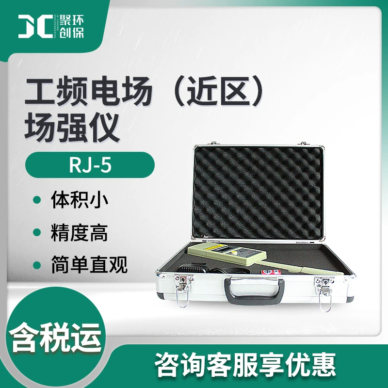 Детектор утечки электромагнитного поля высокочастотный электромагнитный детектор утечки RJ-5 прибор для измерения электрического поля промышленной частоты измеритель напряженности поля