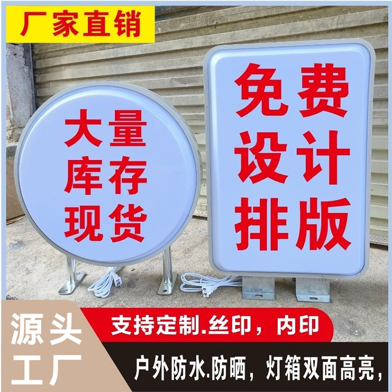 吸塑灯箱高亮双面圆形方形挂墙式悬挂户外亚克力发光广告药店灯箱