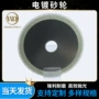 去皮电镀磨刀树脂砂轮片