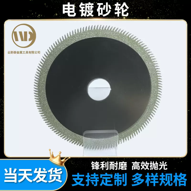 金刚石电镀砂轮片金刚石树脂磨刀砂轮去皮磨轮钨钢合金电镀砂轮