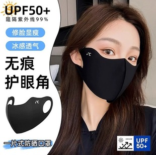 3d three-dimensional Ice Silk sunscreen mask full face female UV protection summer eye protection angle high color black face mask