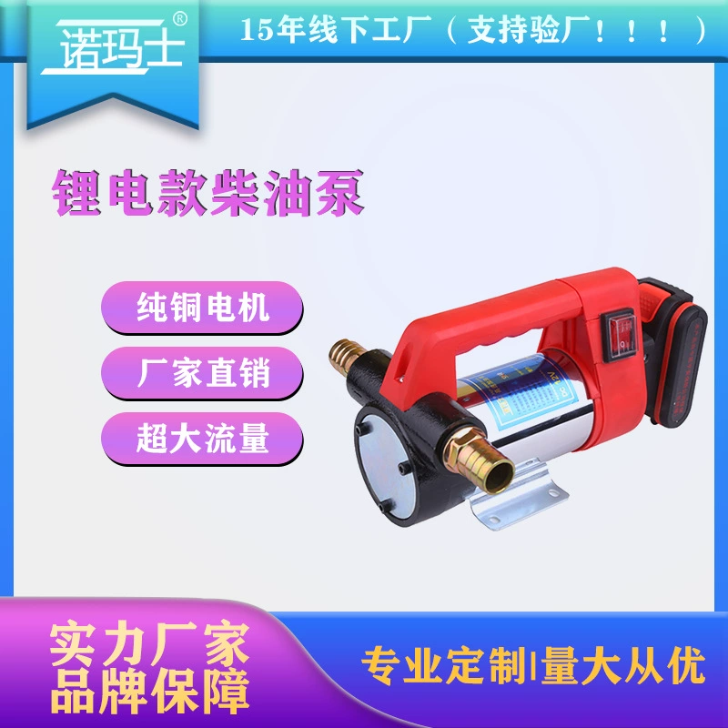 Dayi Makata Vic Аккумуляторный насос литиевый насос 12 В дизельный электрический аккумулятор