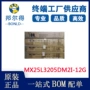 sop8mx25l3205dm2i-12g存储器