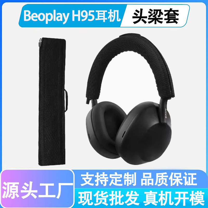 Suitable for B&O Beoplay H95 Headphone Headband Protective Cover H9I/H8I/H9/Bo Hx Headphone Headband Cover