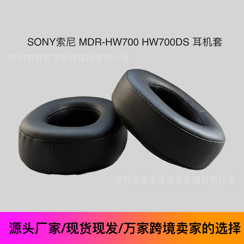 Suitable for Sony Mdr-Hw700 Hw700Ds Headphone Covers, Sponge Covers, Earmuffs, Leather Ear Pads Suitable for Sony Mdr-Hw700 Hw700Ds Headphone Covers, Sponge Covers, Earmuffs, Leather Ear Pads