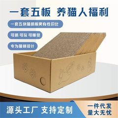 長方形の猫の爪とぎボード箱入り交換可能なコア猫の巣猫の爪とぎボード一体型耐摩耗性と耐傷性ペット用品
