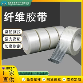 保护膜;工业产品胶带;电子产品胶带