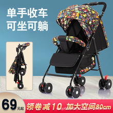 婴儿推车可坐可躺超轻便携简易宝宝折叠避震四轮儿童小孩BB手推车