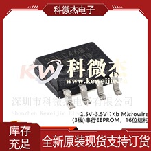 ԭ�b 93LC46BT-I/SN SOIC-8 1Kb Microwire(3��)����EEPROMоƬ