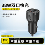 跨境车载充电器A+C口适用华为小米三星手机QC3.0+PD机甲风格车充