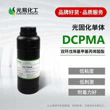 ���wDCPMA  �p�h��ϩ���׻���ϩ���� 46502-72-1 �ʹ̼�