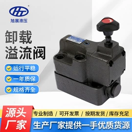 液压阀;成套液压系统;溢流阀