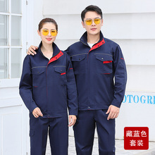 工作服套装男耐磨春秋冬车间厂服汽修电焊工装劳保服工服耐磨款