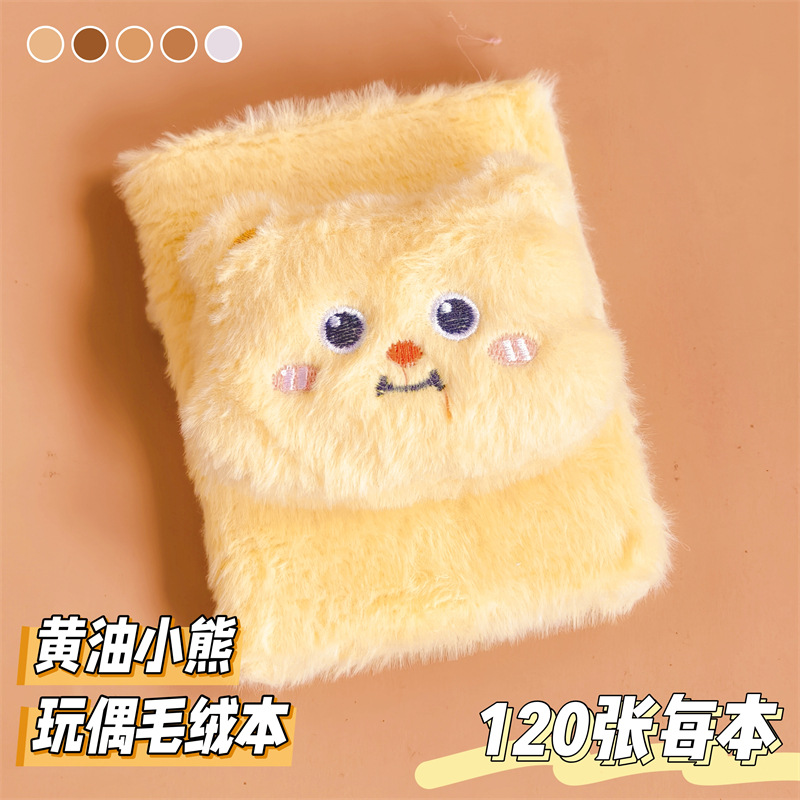 Regalos creativos de peluche A6 páginas de color cuaderno de mano de cabello largo monstruo de peluche cuaderno creativo tendencia diario al por mayor