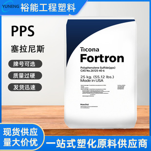 PPS Celanese 1140L4 SF3001 Flame Retardant Grade High Temperature Resistant High Rigidity Warping Prevention