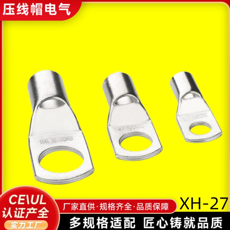 SC短身国标铜线缆端子电厂检修布线头电缆线芯紧密压接导电线鼻