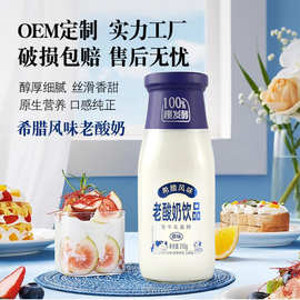 老酸奶风味饮品口感醇厚发酵型酸奶饮品瓶装源头厂家整箱批发代发