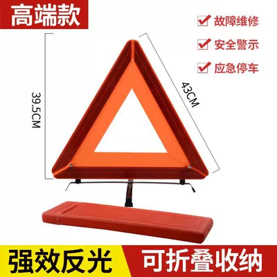 Car Triangle Warning Sign Warning sign - strong-reflective-warning-sign-thickened-and-weighted-national-standard-model