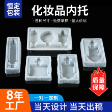 香水吸塑包装 日化用品喷剂礼品包装盒塑料内衬化妆品内托小批量