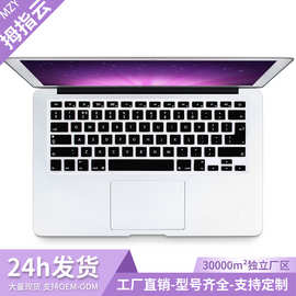 适用苹果 A1466 老款 Air13.3 寸硅胶键盘保护膜美欧通用防尘防水