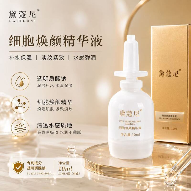 Daikoni Cell Rejuvenating Essence Firming Anti-Wrinkle Lightening Fine Lines Sodium Hyaluronate Hydrating Moisturizing Essence