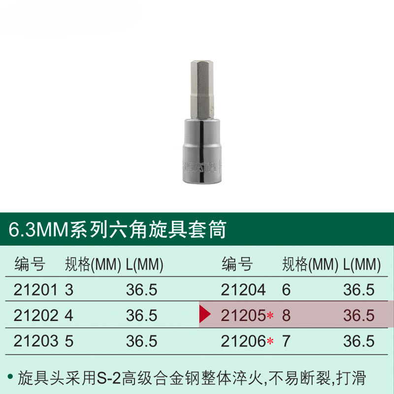 La llave de la manga de la pequeña herramienta de vuelo es hexagonal interna con una cruz en forma de arroz, y el lote de prensa de 6.3 mm