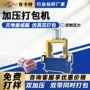 加压定制捆扎物品打包机
