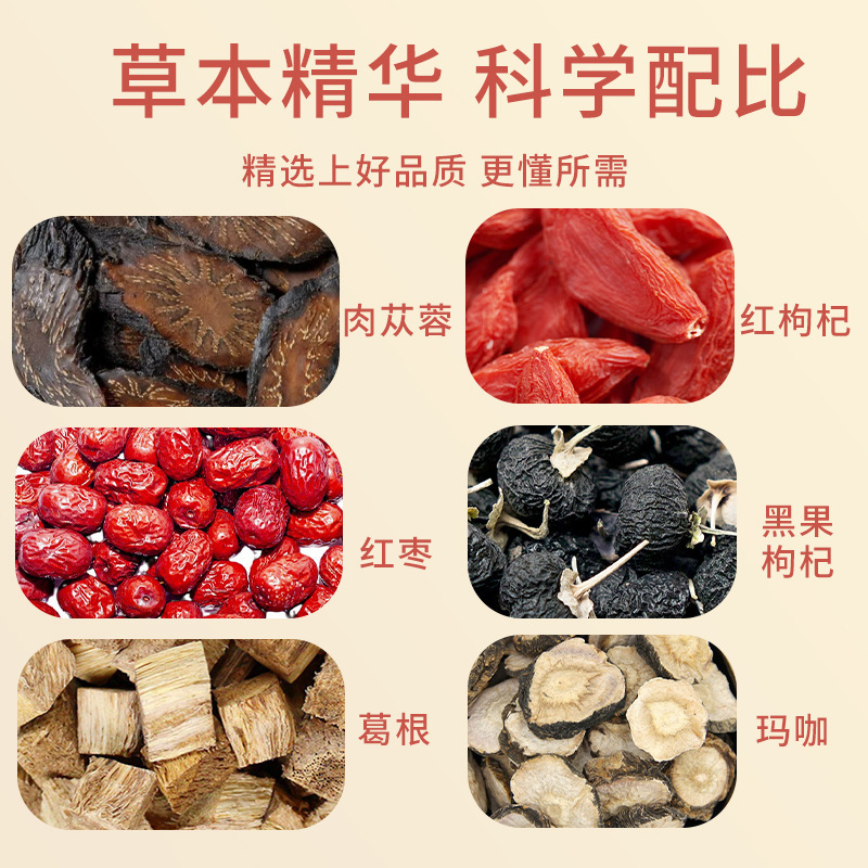 肉蓯蓉と赤いナツメヤシのスライス瓶詰め錠剤、特殊食栄養補助食品、薬食同源圧縮錠キャンディ、チュアブル錠栄養|undefined