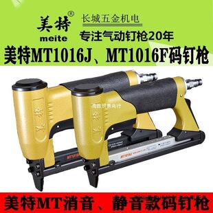 ����MT1016F MT1016J 1013J 1010F�aᔘ��o���� ��Ӽ��aᔘ�