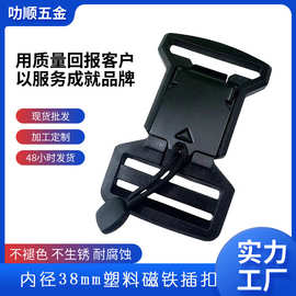 批发供应 塑料磁铁插扣 38mm战术机能扣磁铁自吸卡扣 拉绳磁铁扣