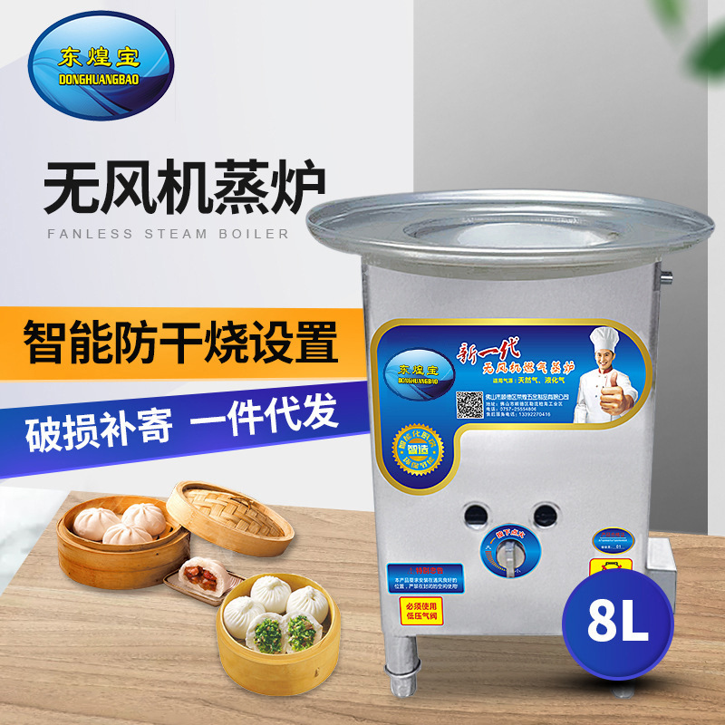 豪华商用无风机多功能蒸炉快速燃气蒸肠粉机可加水箱现货厂家批发