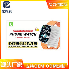 BW9Pro BW7 BW8 BW11智能手表外贸跨境爆款插卡手表通话消息通知